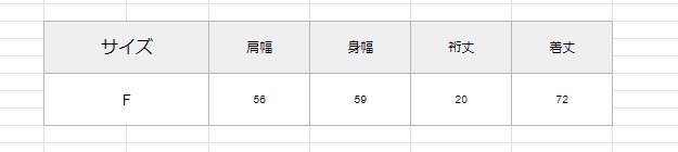 サイズ表