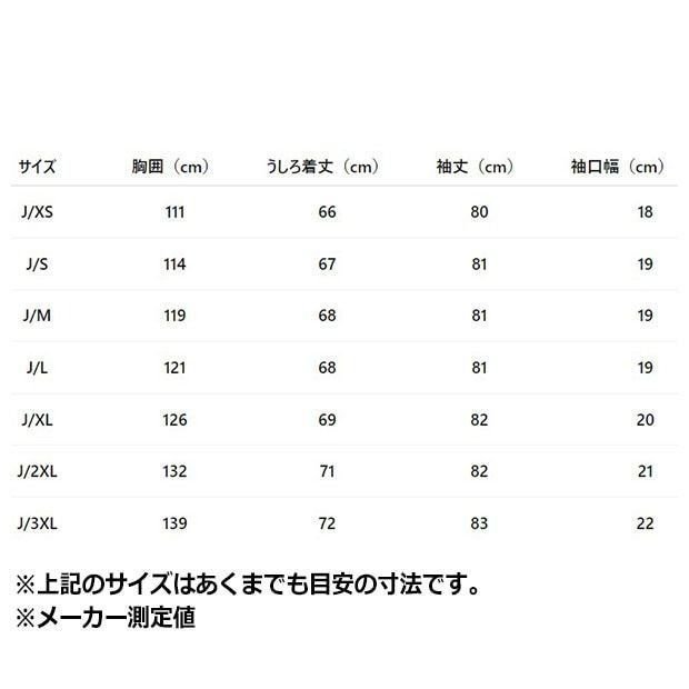 サイズ表