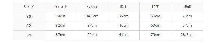 サイズ表