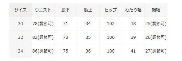サイズ表