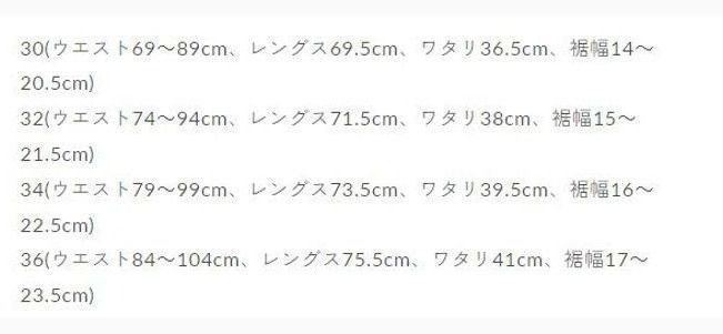サイズ表