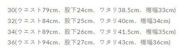 サイズ表
