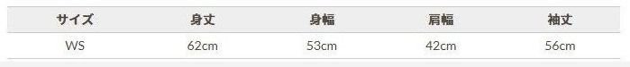 サイズ表