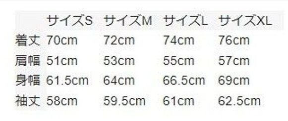 サイズ表