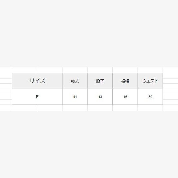 サイズ表