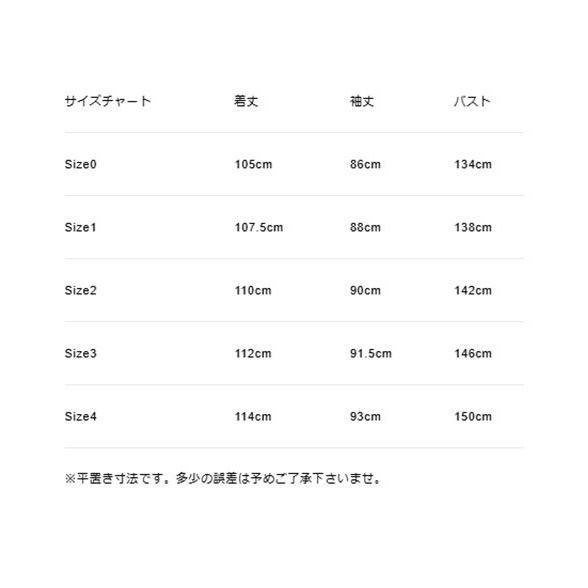 サイズ表